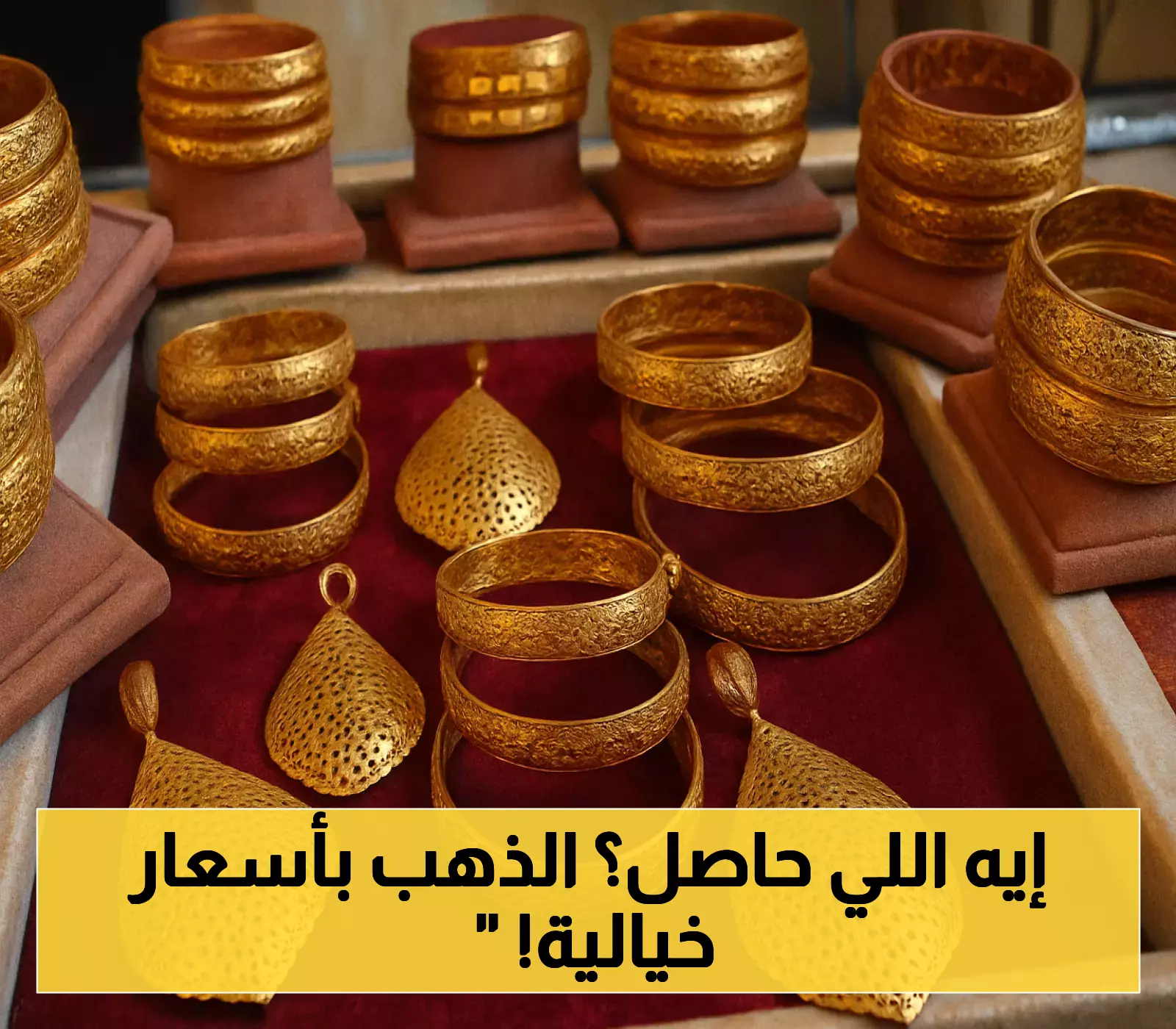 «فجوة تاريخية» انهيار العملة يوسع الفارق بين أسعار الذهب في عدن وصنعاء إلى مستويات غير مسبوقة