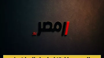 «فرص ذهبية في قلب العاصمة».. إيجارات الرياض تشتعل: هل يتحول ارتفاع الأسعار إلى منجم استثماري مع اقتراب العام الدراسي 2025؟