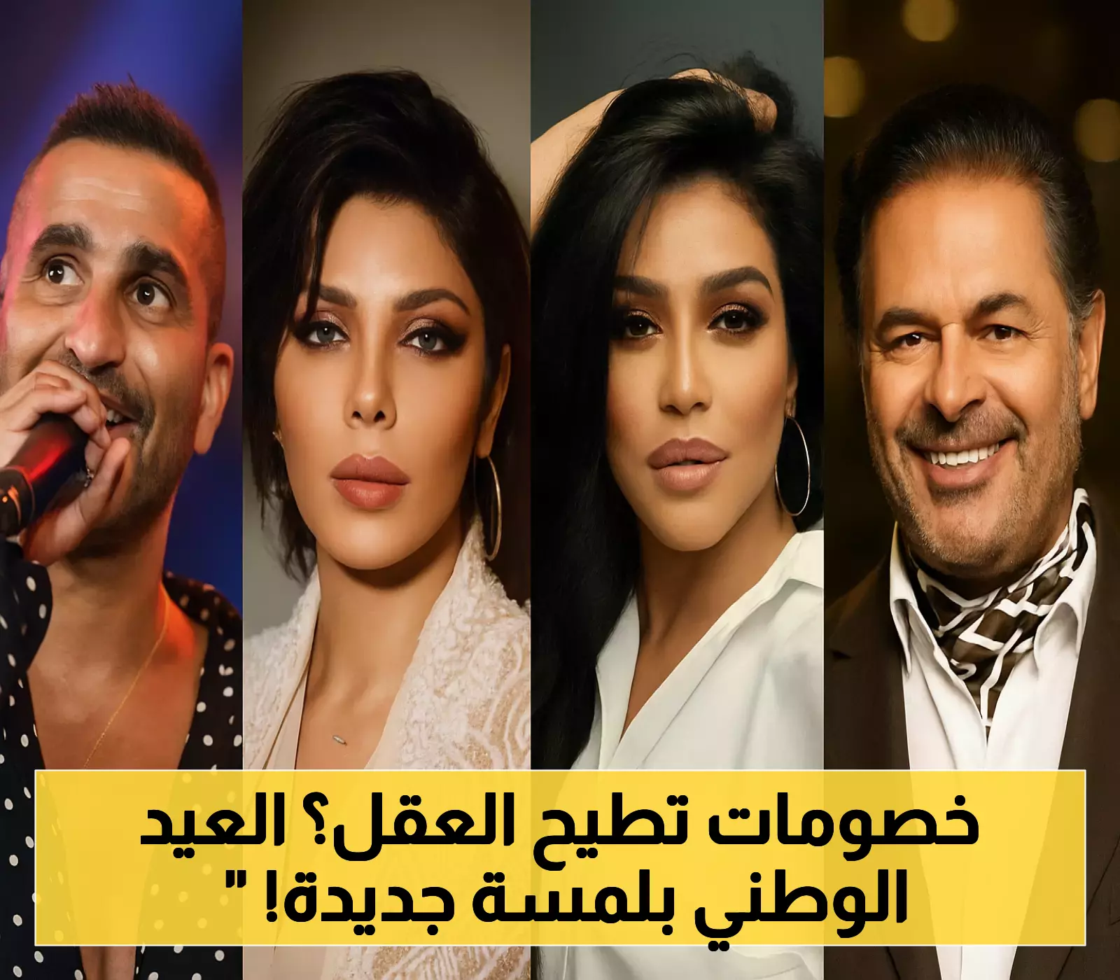 «احتفاءً بالهوية» “عزنا بطبعنا” شعارًا للذكرى الـ 95 لليوم الوطني السعودي.. وتخفيضات تاريخية بنسبة 95% ترافق الاحتفالات