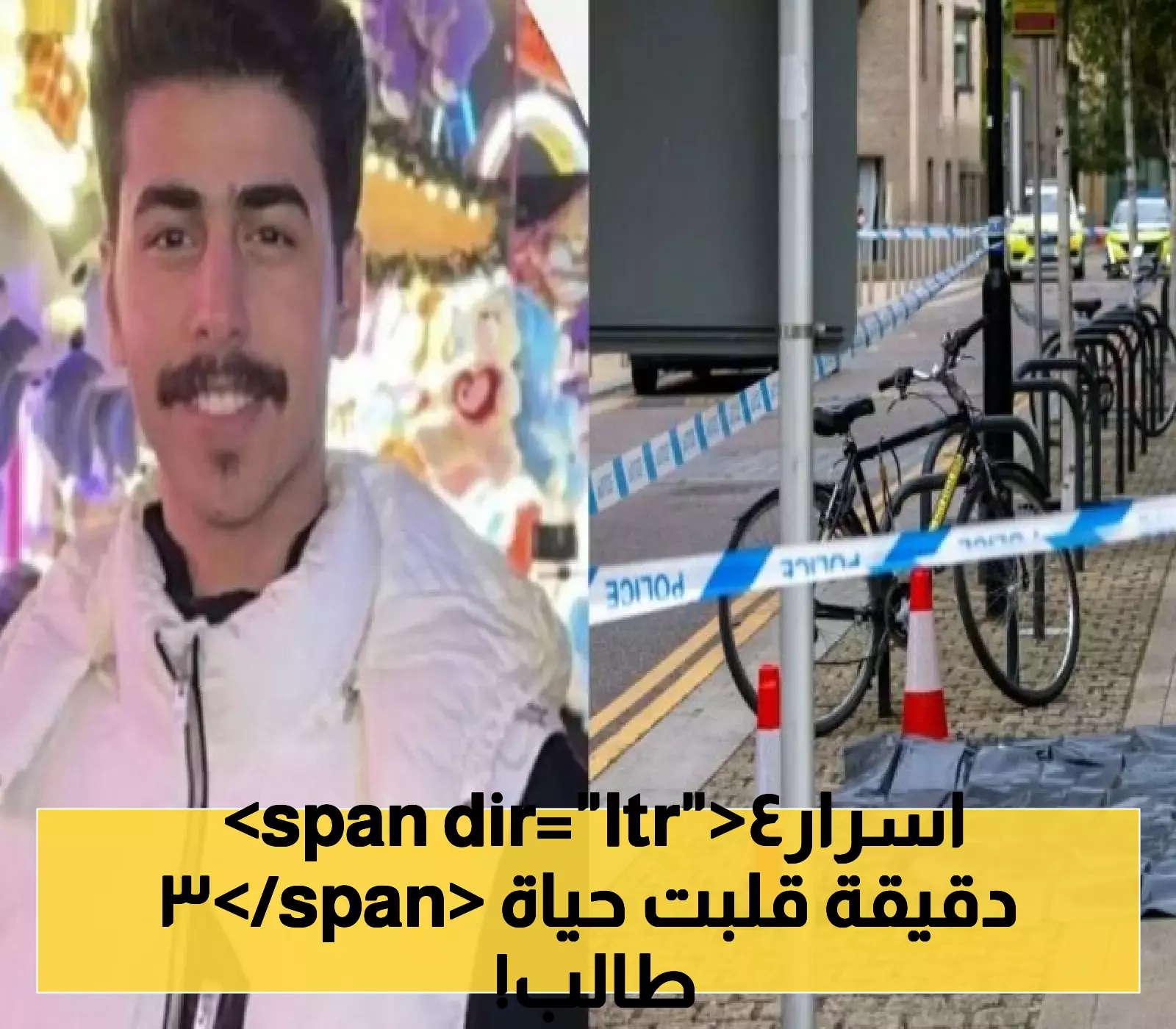 طالب سعودي يغير مساره الدراسي بلقاء غير متوقع في حديقة بريطانية قصة ملهمة