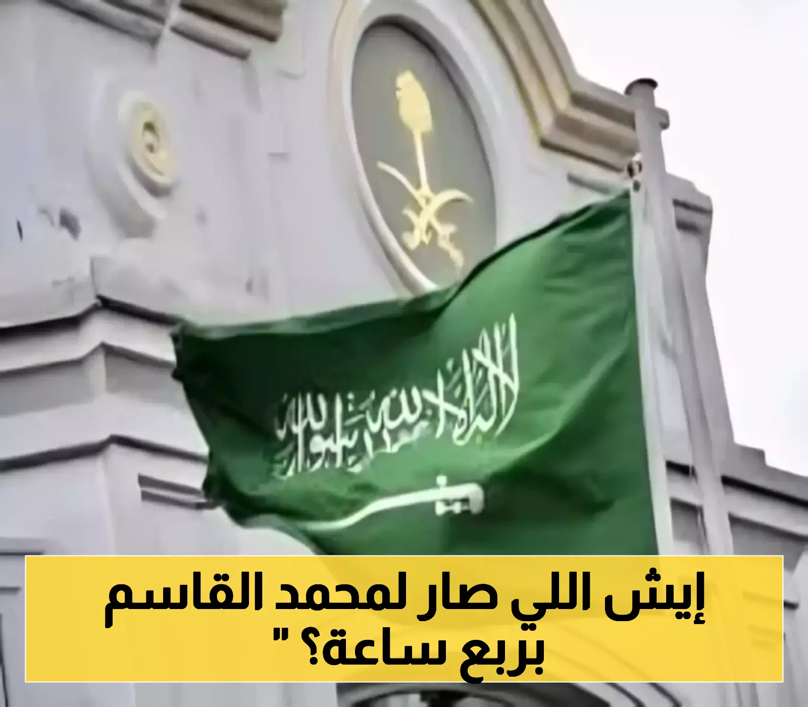 «مأساة في القاهرة» هجوم مباغت يودي بحياة مواطن سعودي خلال نصف ساعة.. والسفارة تتدخل