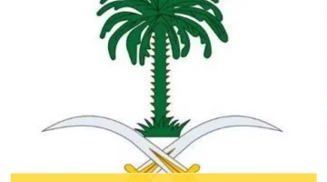 «فقد مؤلم» الديوان الملكي يعلن وفاة والدة الأميرة جواهر آل سعود والدعوة لصلاة الجنازة