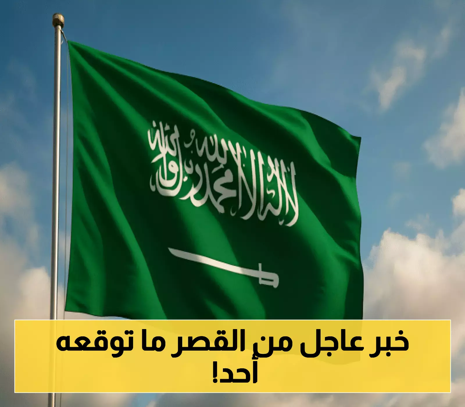 «فقدٌ مهيب» الديوان الملكي يعلن وفاة الأميرة عزيزة والدة الأميرة جواهر بنت مساعد.. ومراسم الجنازة عصر الثلاثاء