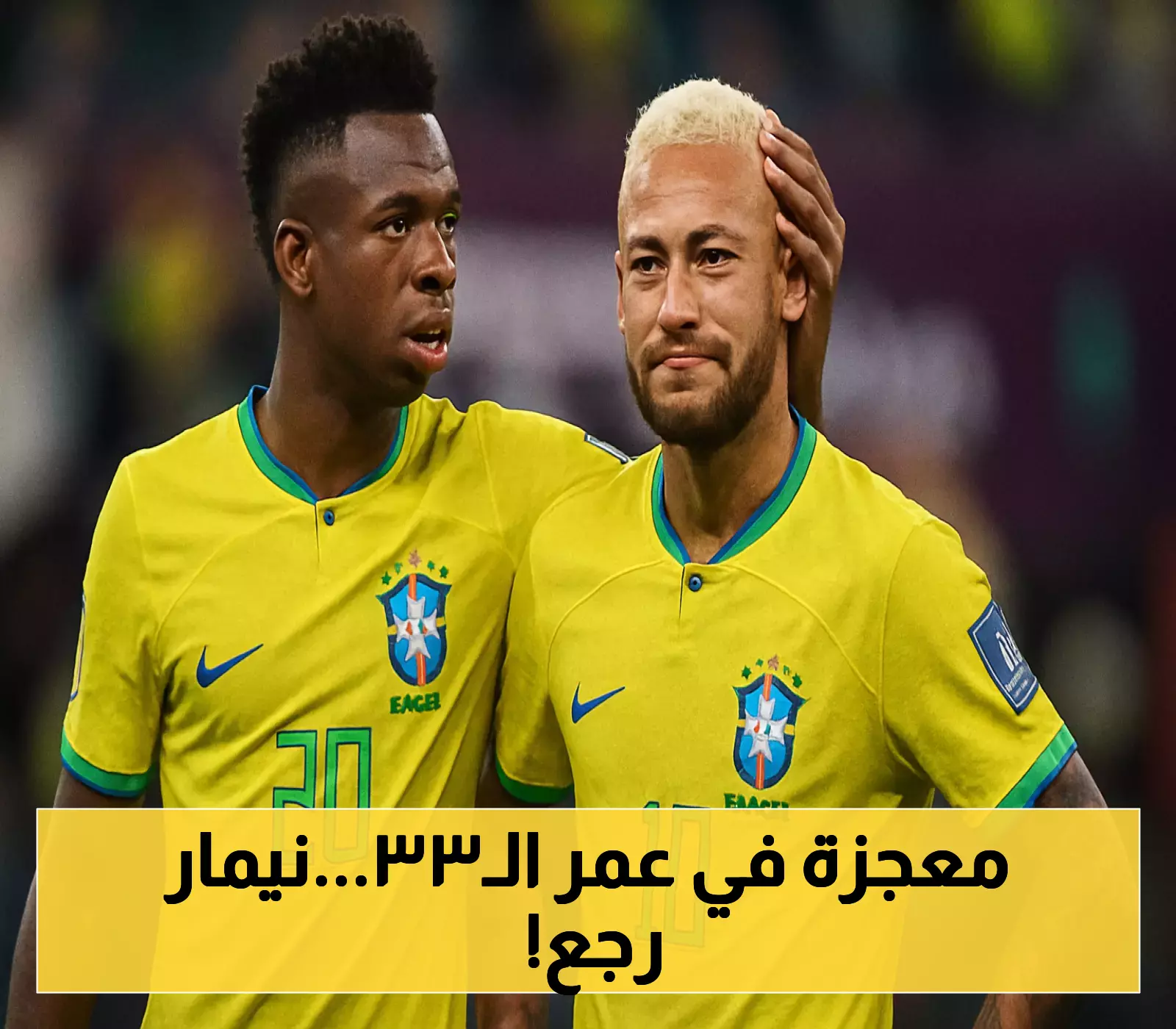 نيمار يعود لقيادة البرازيل في تصفيات كأس العالم بعد غياب طويل بقرار من أنشيلوتي