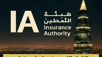 هيئة التأمين تتجه لإلغاء الإفصاح الطبي الإلزامي.. تأثيرات محتملة على الشركات