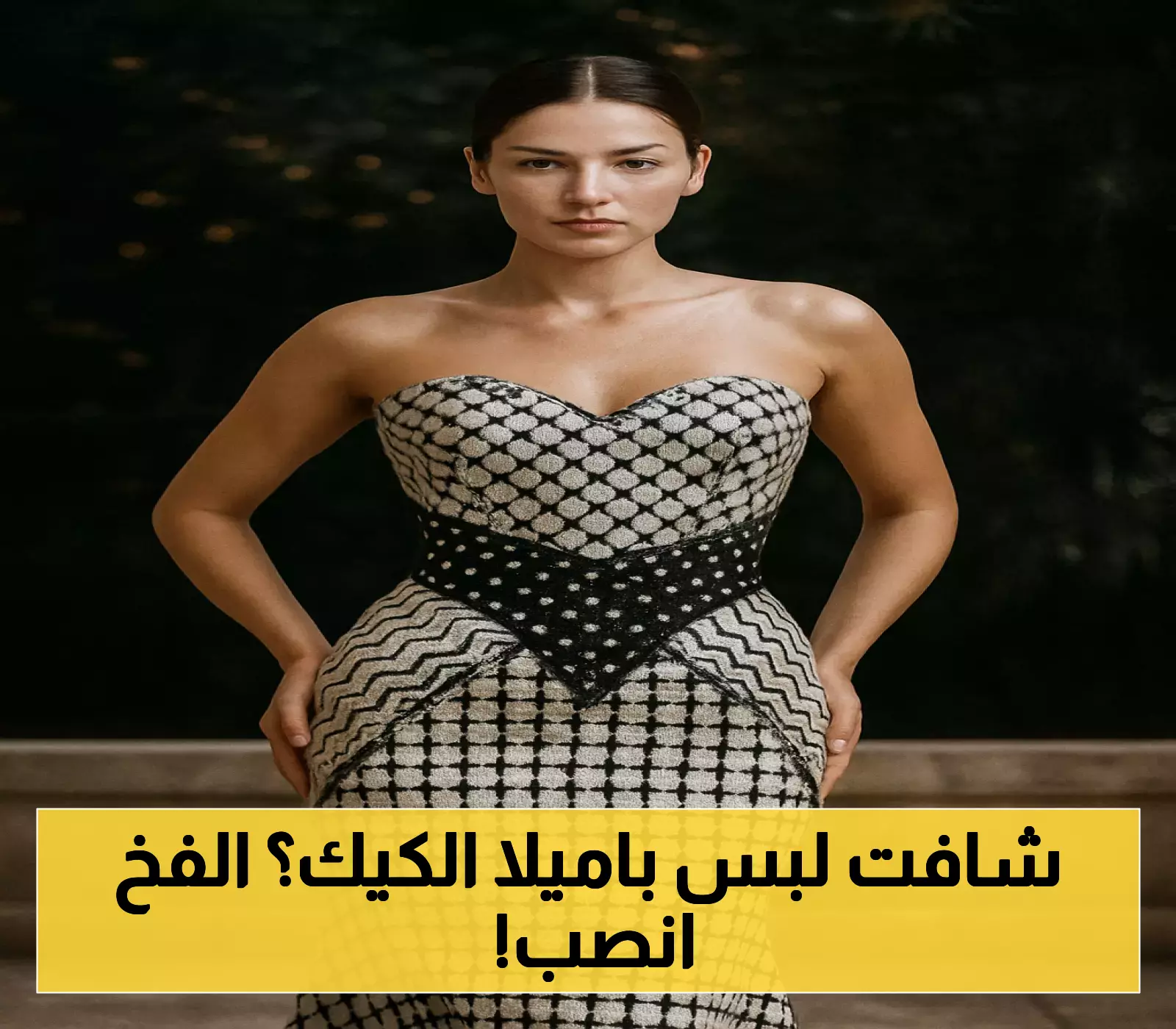 باميلا الكيك تثير الجدل بفستان الكوفية وتصريح بنت الله في مهرجان بياف