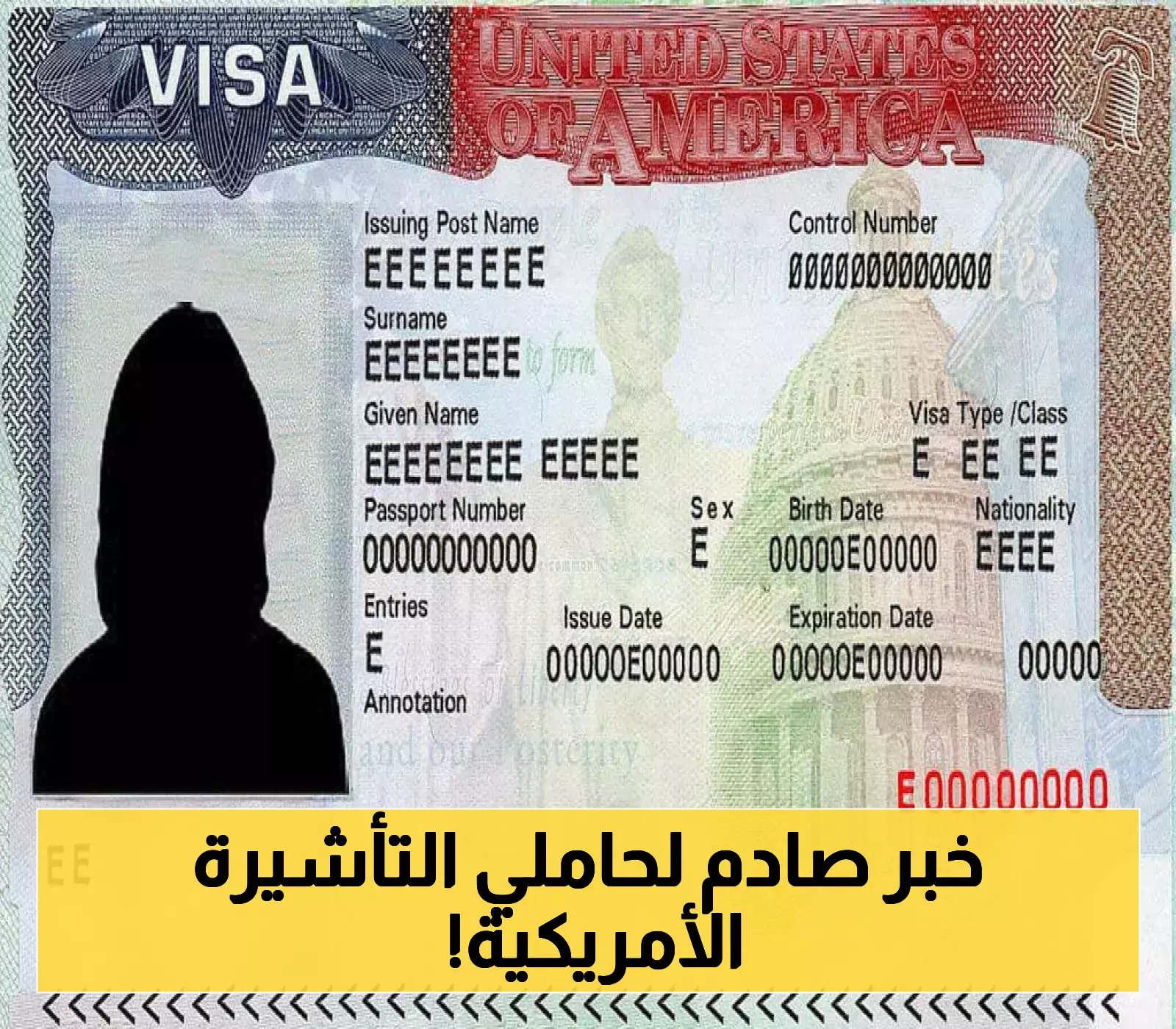 ضمان مالي جديد للمسافرين إلى أمريكا تفاصيل قرار إدارة ترامب وتأثيره على التأشيرات