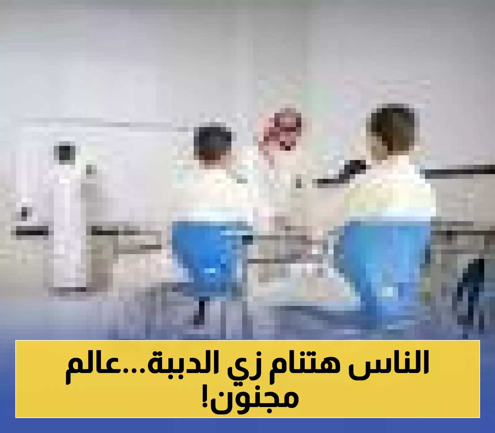 اكتشاف جيني مذهل: هل يحمل البشر سر السبات الشتوي؟