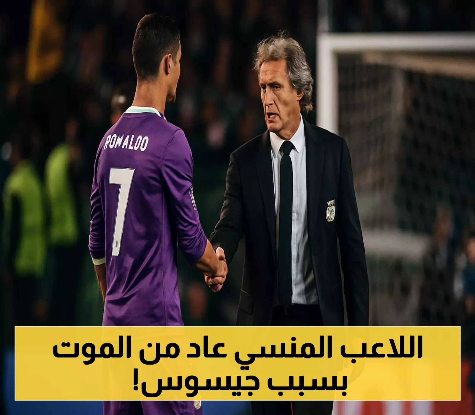 جيسوس يعيد اكتشاف نجم النصر المنسي قصة نجاح ملهمة