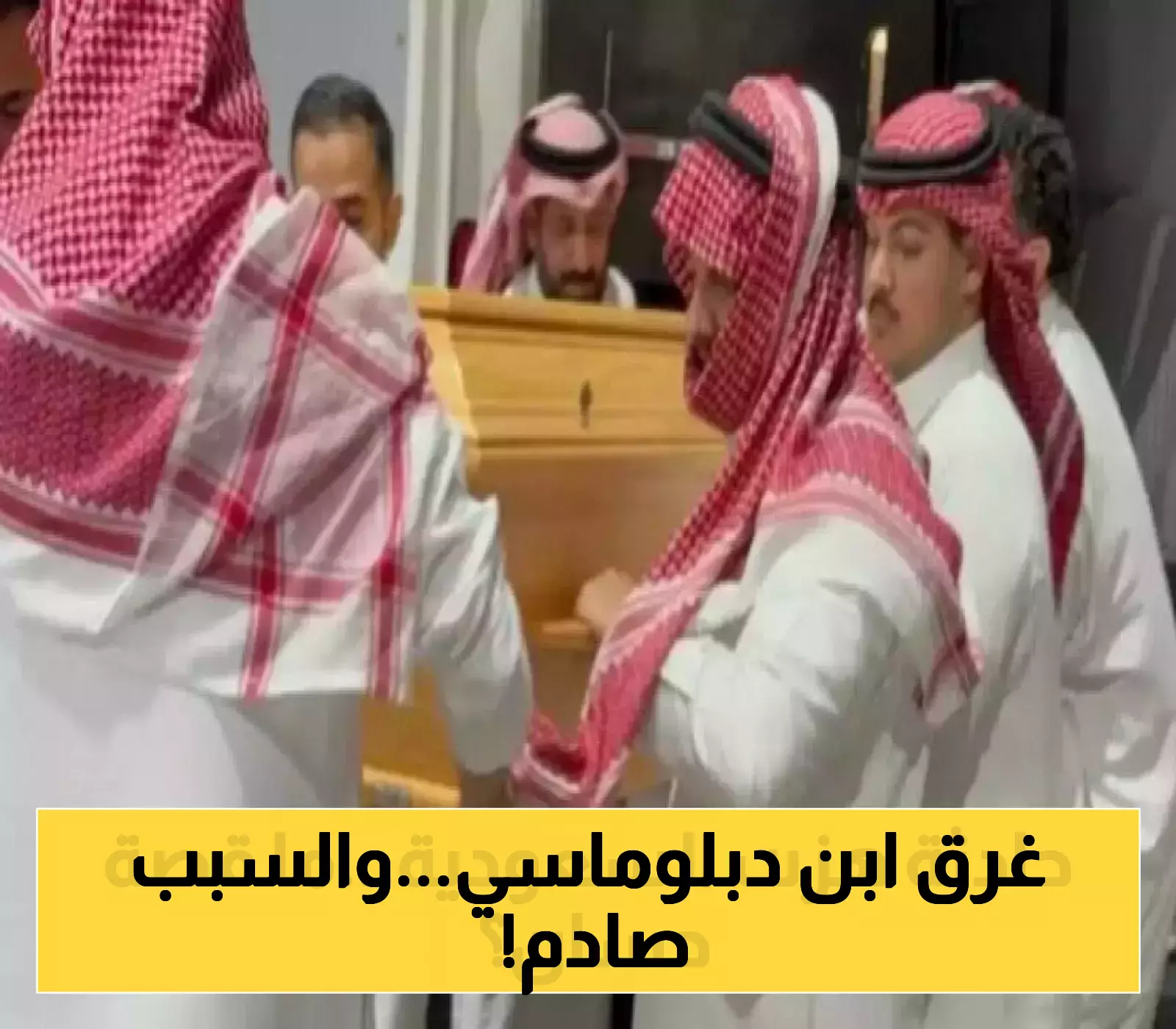 العثور على جثة ابن دبلوماسي سعودي غريقًا في بحيرة جنيف بعد اختفاء يومين