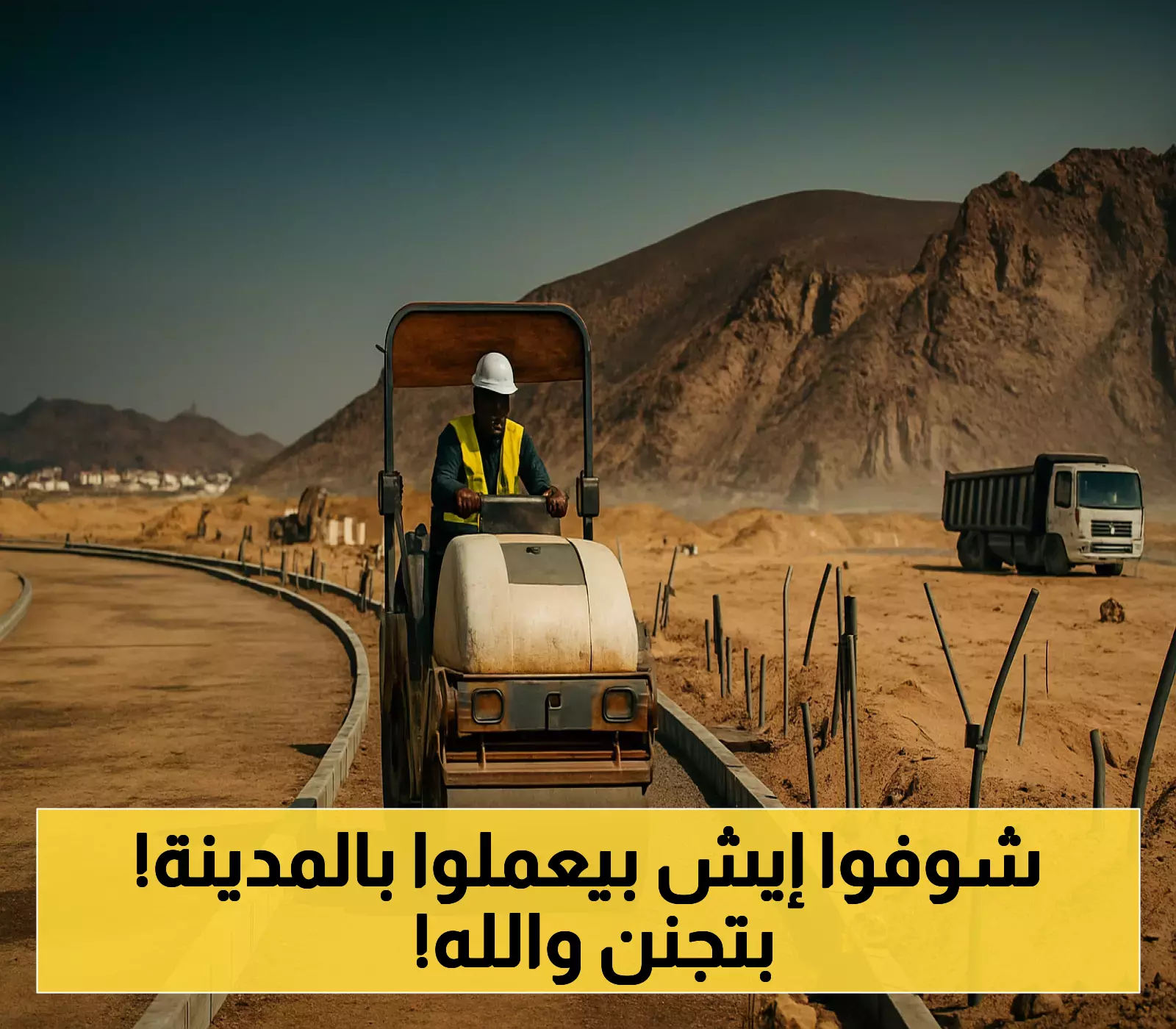 حديقة الغروب بالمدينة المنورة إنجازات مذهلة ومساحات خضراء شاسعة تتجاوز التوقعات