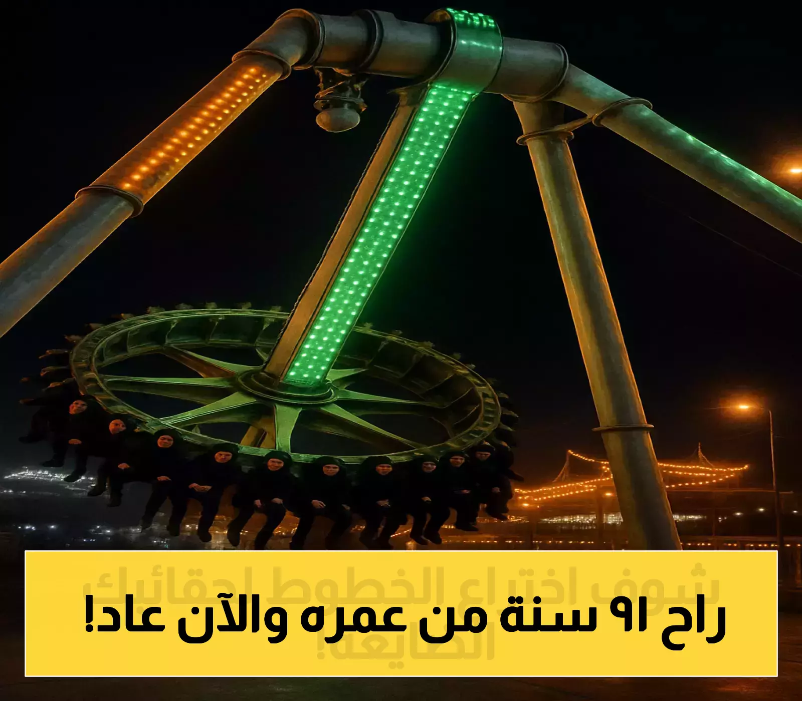 حميدان التركي يعود إلى السعودية بعد 19 عاماً من السجن