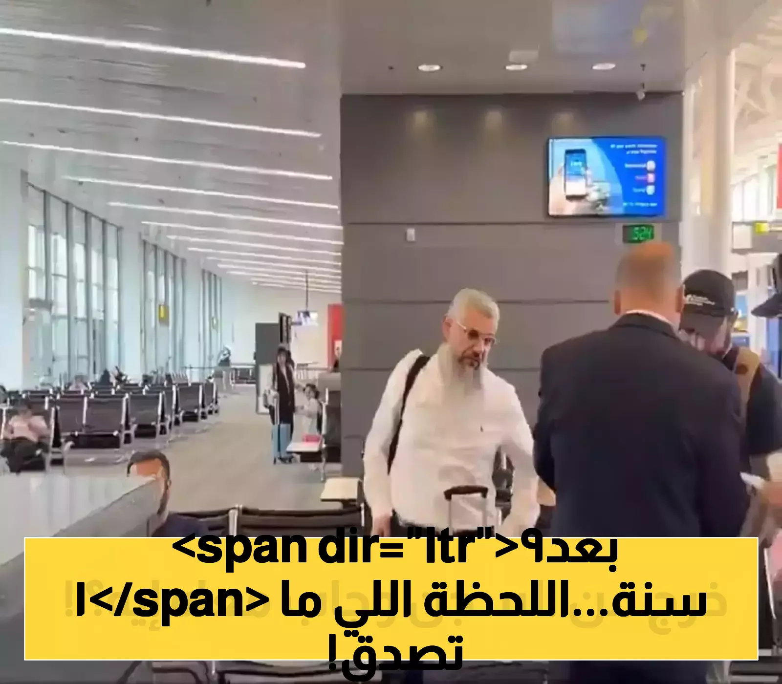 التركي يعود إلى السعودية بعد 19 عاماً بمساعي القيادة وعائلته تستقبله بملابس صنعت خصيصاً في السجن