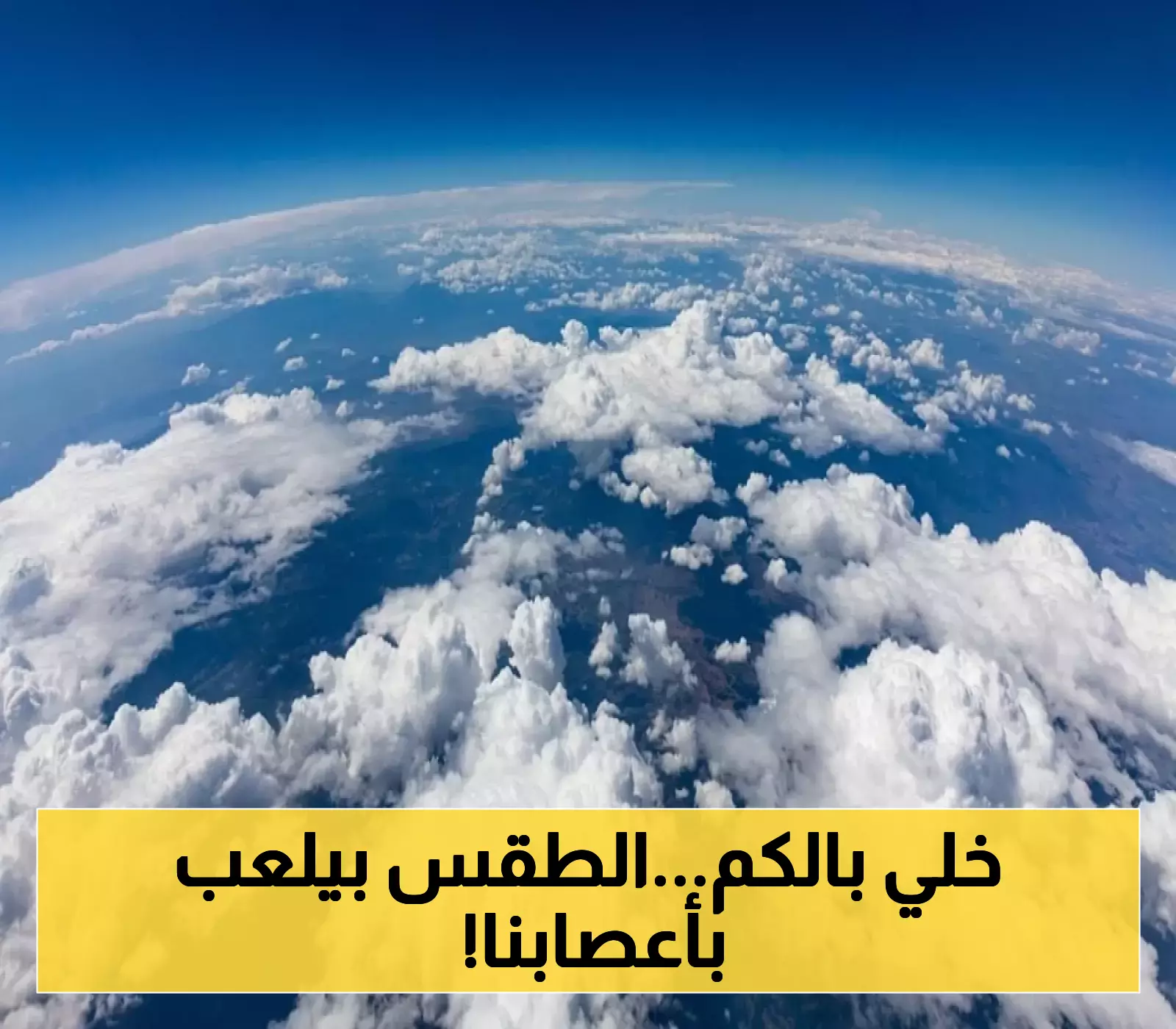 طقس السعودية متقلب أمطار وسيول و48 درجة في 7 مناطق