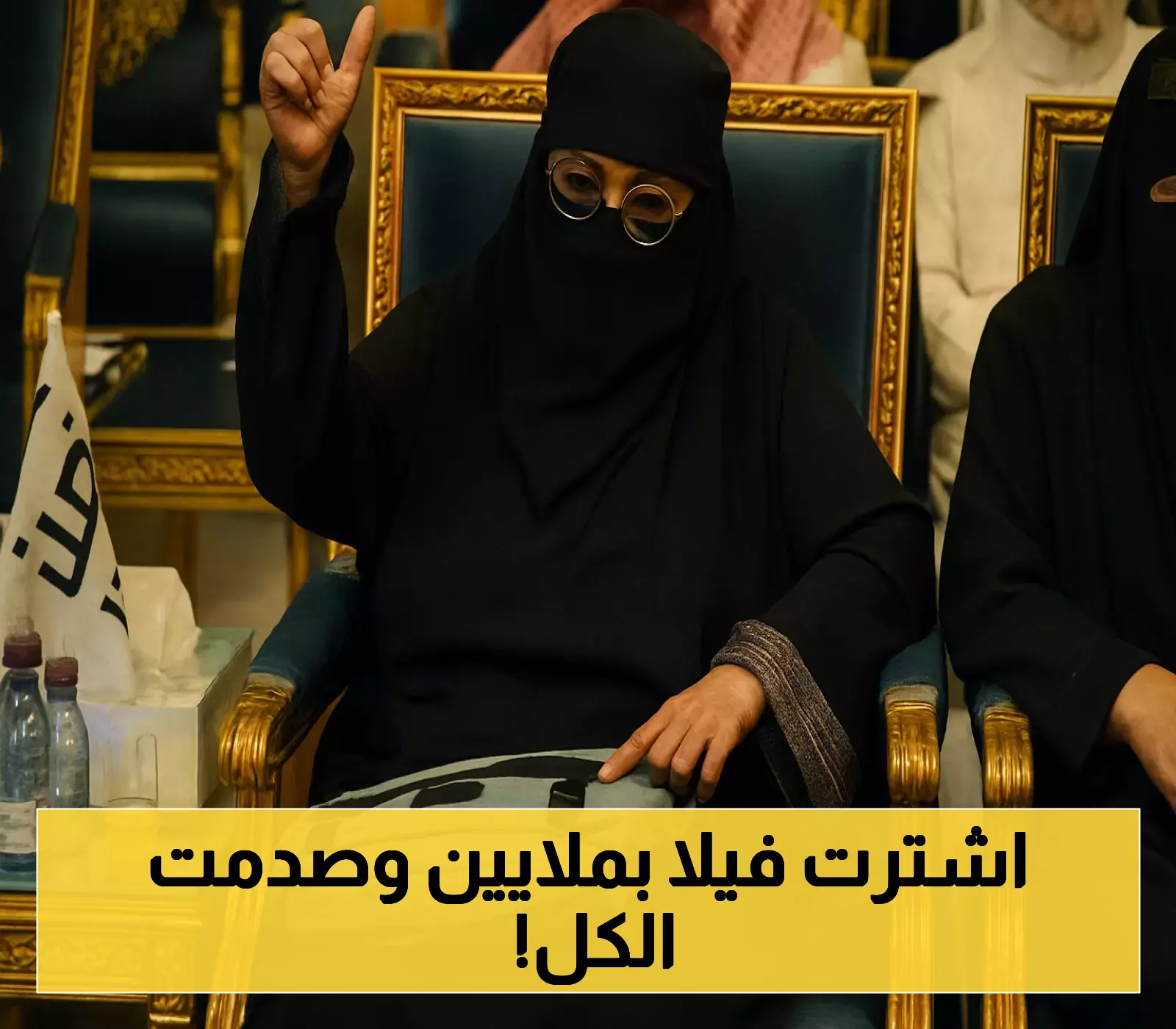 شراء فيلا الروضة بـ 8.4 مليون ريال يشعل مزاداً علنياً في السعودية