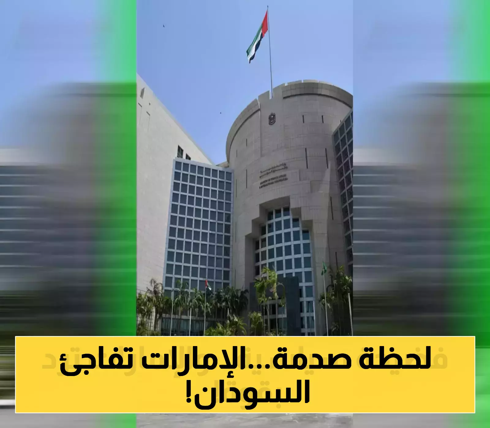 الإمارات تصف سلطة بورتسودان بغير الشرعية وتمنع هبوط طائراتها تصعيد للأزمة
