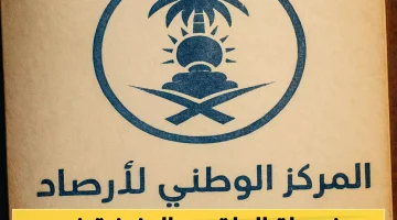طقس السعودية اليوم أمطار غزيرة في 7 مناطق و48 درجة مئوية