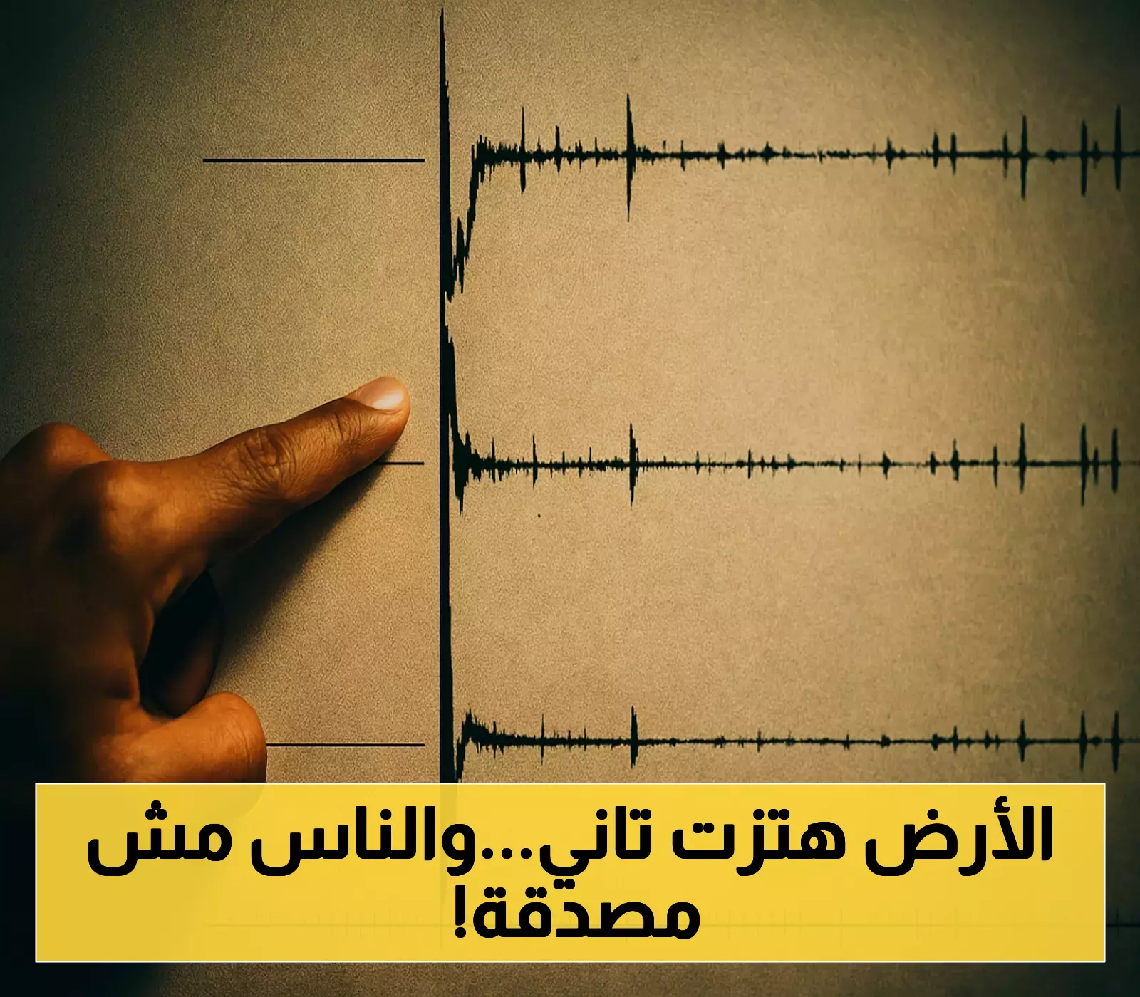 الإمارات تسجل هزة أرضية ثالثة خلال أسبوع والأرصاد تنفي وجود تأثيرات