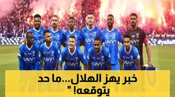 الهلال في دوري يلو حقيقة أم صدمة الموسم الرياضي؟