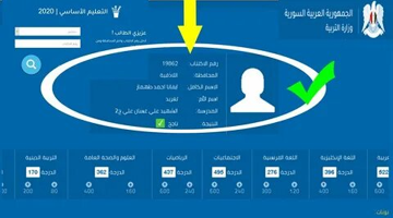 «اكتشف نتيجتك الآن» رابط مفعل رسمي.. نتائج التاسع 2025 في سوريا بالاسم ورقم الاكتتاب عبر موقع وزارة التربية الرسمي
