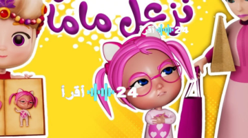 تردد قناة كراميش الجديد 2025 نايل سات وعرب سات للأطفال تعليم وترفيه