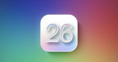 iOS 26 يعيد الحياة لهاتفك القديم خاصية تعزيز السرعة الجديدة