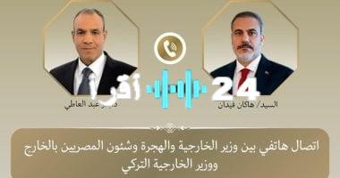 مصر وتركيا تبحثان مستجدات الأوضاع في غزة وسوريا وليبيا