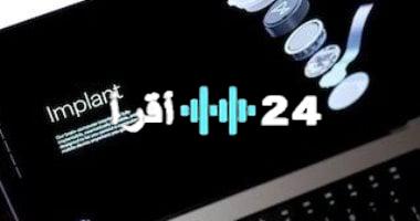 «اختراق طبي!» نيورالينك توسع تجارب رقاقات الدماغ إلى بريطانيا في دراسة سريرية رائدة
