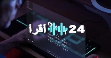 «ترقبوا ثورة الذكاء الاصطناعي».. OpenAI تستعد للكشف عن ChatGPT 5 الأسبوع المقبل: نظرة شاملة على التطورات المنتظرة