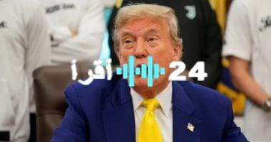 «ضربة موجعة لترامب» حائزون على نوبل في الاقتصاد: ترامب “لا يستحق” الجائزة