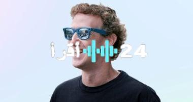 «تغيير مسار الذكاء الاصطناعي» زوكربيرج يلمح إلى قيود محتملة على نماذج “ميتا” مفتوحة المصدر فائقة الذكاء