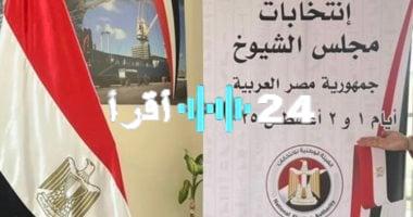 «لحظة حاسمة» أمريكا وكندا وفنزويلا تعلن انتهاء التصويت في انتخابات الشيوخ 2025