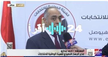«عرس ديمقراطي».. مدير الهيئة الوطنية يصف إقبال المصريين على انتخابات الشيوخ بـ”المشهد الذي يليق بمصر” (فيديو)