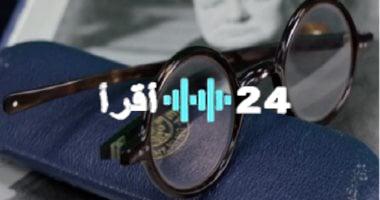 «إرث بصري» نظارات تشرشل الشهيرة معروضة في مزاد علني: تقديرات الأسعار تخطف الأضواء