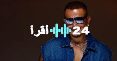 «ليلة ساحرة» عمرو دياب يشعل العلمين بإطلالات صيفية وأغنيات “ابتدينا”