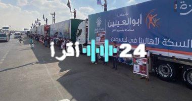 قافلة التحالف الوطني الـ11 تنطلق لدعم غزة بـ200 شاحنة تحمل 4000 طن من المواد الغذائية فيديو