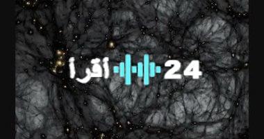 «نافذة جديدة على الكون الخفي» نموذج ثوري للمادة المظلمة يتحدى القيود التقليدية للكشف
