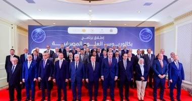 إطلاق أول برنامج جامعي متخصص لتدريس العلوم المصرفية بعدد من كليات التجارة