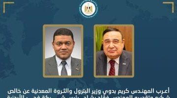 «قيادة جديدة» وزير البترول يعين المهندس ياسر صلاح الدين رئيسًا لشركة فجر الأردنية المصرية
