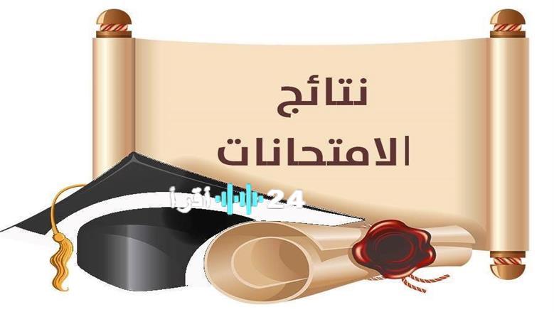 نتيجة الشهادة الإعدادية الدور الثاني 2025 في جميع المحافظات عبر الإنترنت