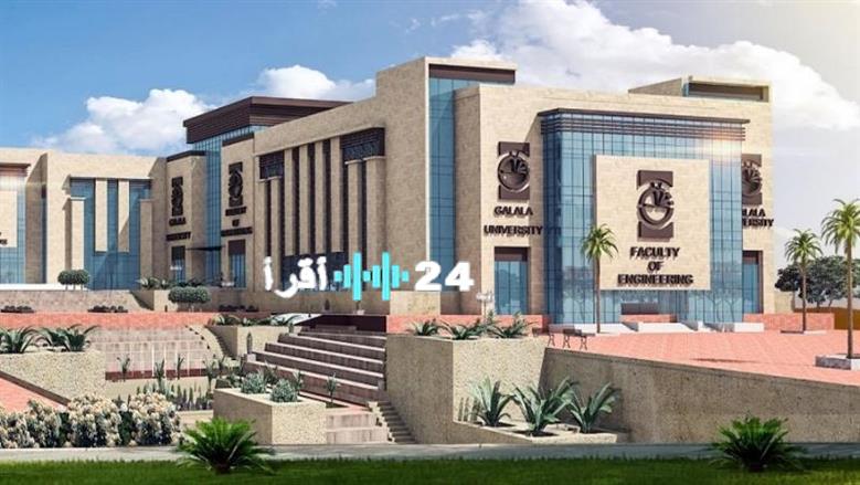 جامعة المنوفية الأهلية تعلن نتائج تنسيق المرحلة الثانية 2025 وتحدد موعد تقليل الاغتراب