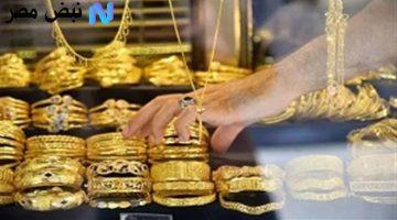 أسعار الذهب اليوم مفاجأة 12 أغسطس 2025 عيار 21 بالمصنعية كام