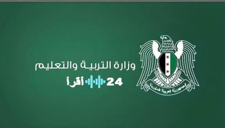 الاستعلام عن نتائج الترمينال 2025 في لبنان برقم الترشيح عبر موقع وزارة التربية