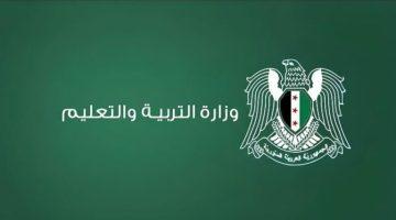 «اعرف نتيجتك الآن» رابط نتائج الصف التاسع في سوريا 2025 بالاسم ورقم الاكتتاب