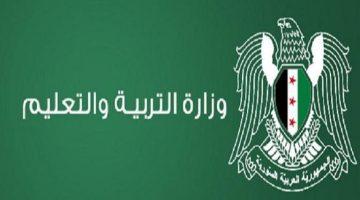 رسميًا نتائج امتحانات البكالوريا 2025 في سوريا عبر موقع وزارة التربية