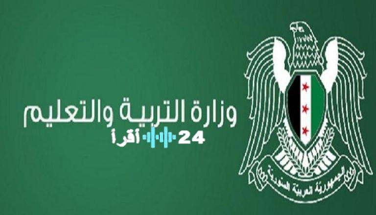 رسميًا نتائج امتحانات البكالوريا 2025 في سوريا عبر موقع وزارة التربية