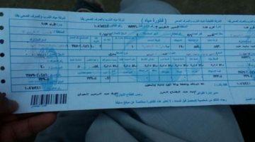رابط خطوات سداد فاتورة المياه 2025: دليل شامل وسهل للمواطنين