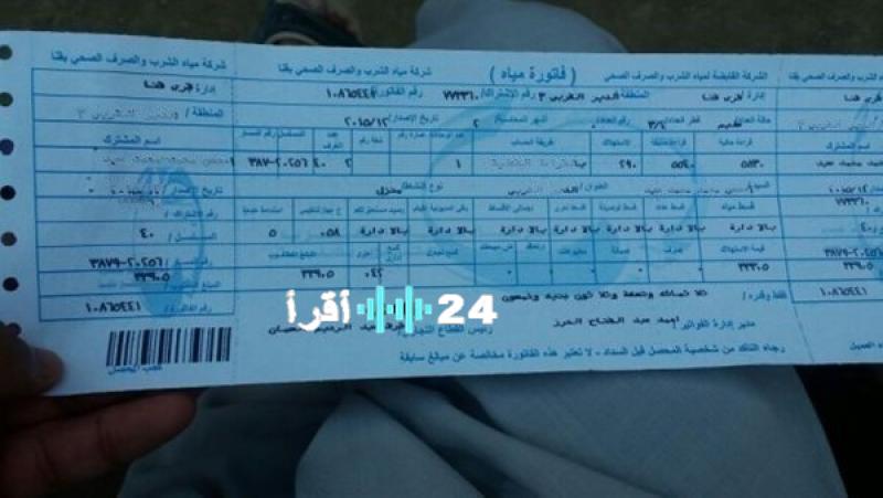 رابط خطوات سداد فاتورة المياه 2025: دليل شامل وسهل للمواطنين