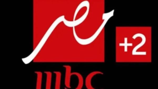 «حصريًا» تردد قناة MBC مصر 2 الجديد.. شاهد كل ما فاتك مجانًا