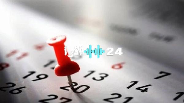 «استعدوا للاحتفال» جدول العطلات الرسمية المتبقية لعام 2025 يكشف عن إجازة جديدة في أغسطس